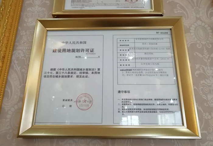 開(kāi)發(fā)商證件.jpg