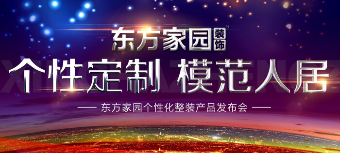 個(gè)性化定制整裝.jpg