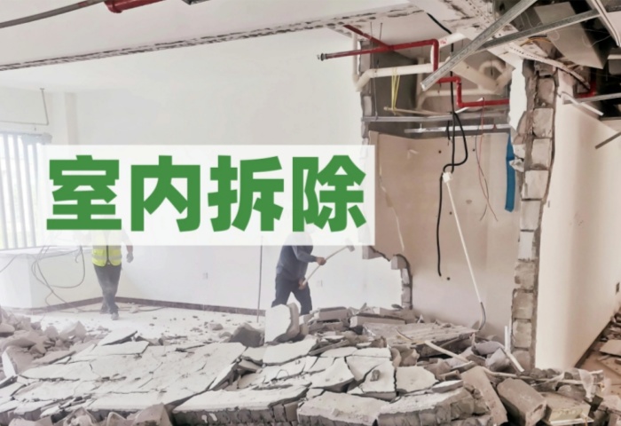 二手房改造拆除不踩雷，看這一篇就夠了！